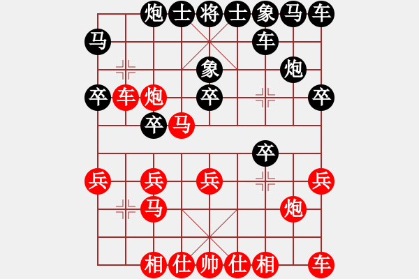 象棋棋譜圖片：起馬對(duì)進(jìn)卒紅屏風(fēng)馬變 - 步數(shù)：20 