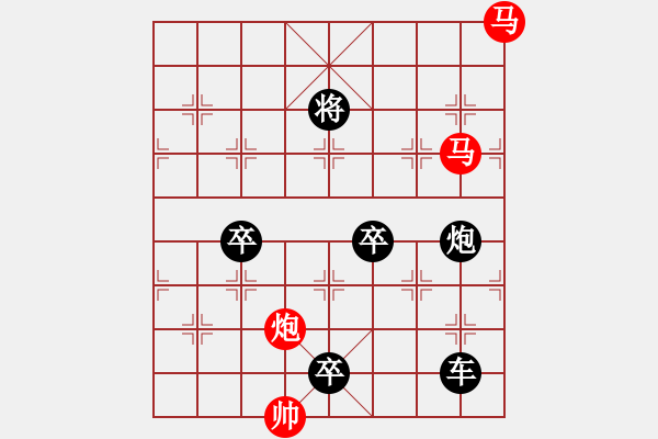 象棋棋譜圖片：【sunyt原創(chuàng)】 馬馬炮 （25連照殺） - 步數：0 