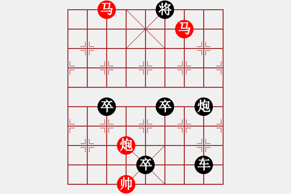 象棋棋譜圖片：【sunyt原創(chuàng)】 馬馬炮 （25連照殺） - 步數：10 