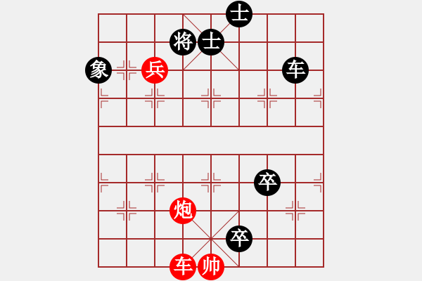 象棋棋譜圖片：對(duì)面笑殺法之九 - 步數(shù)：10 