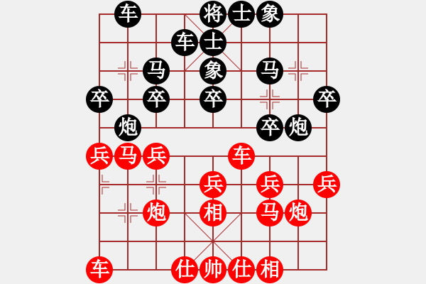 象棋棋谱图片：张申宏 先和 曹岩磊 - 步数：20 