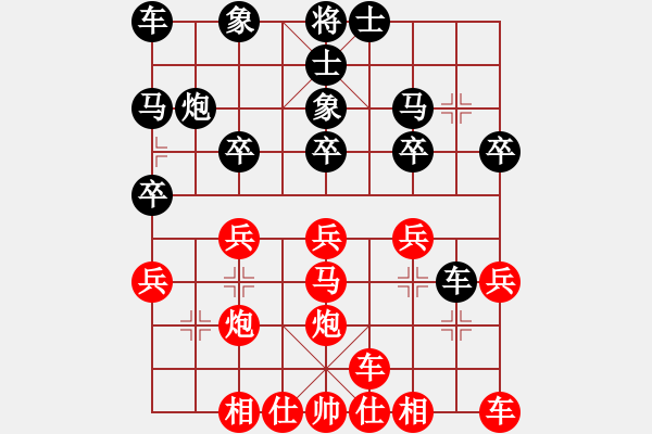 象棋棋譜圖片：橫才俊儒[紅] -VS- 金戈[黑] - 步數(shù)：20 