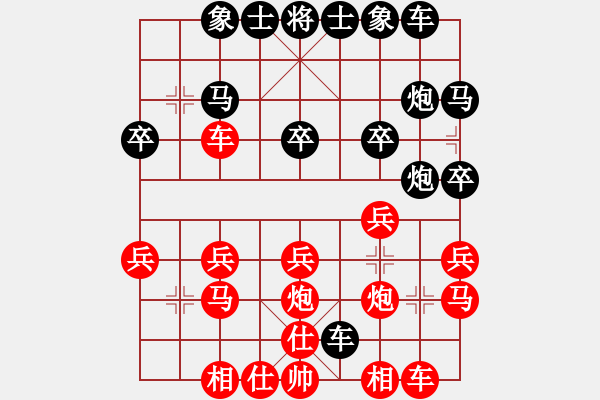 象棋棋譜圖片：有你的日孑才好過[-] -VS- 橫才俊儒[292832991] - 步數(shù)：20 