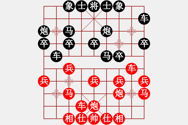 象棋棋譜圖片：北斗棋星(日帥)-勝-鹿死誰(shuí)手(9段) - 步數(shù)：20 