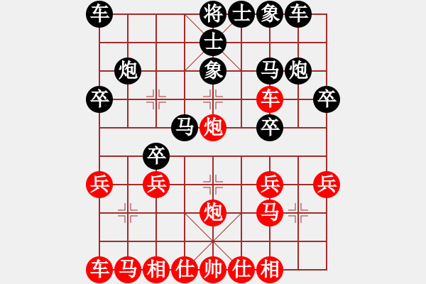 象棋棋譜圖片：平常人(4段)-負(fù)-exiaoyu(1段) - 步數(shù)：20 