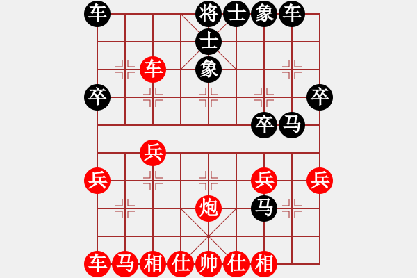 象棋棋譜圖片：平常人(4段)-負(fù)-exiaoyu(1段) - 步數(shù)：30 