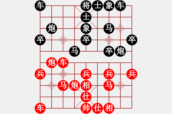 象棋棋譜圖片：李興倫 先負(fù) 陳柳剛 - 步數(shù)：20 