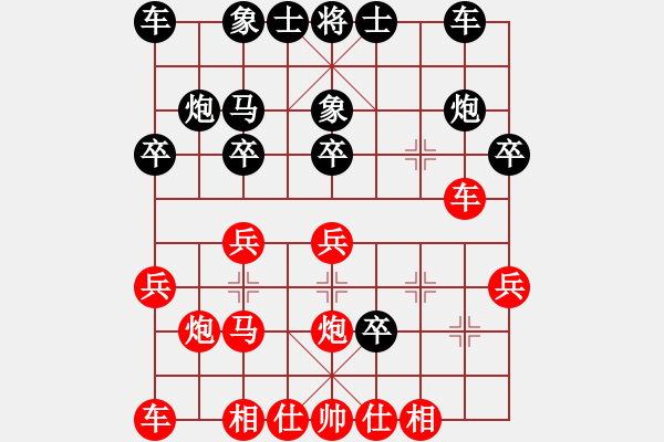 象棋棋譜圖片：xqwanxqwan(7弦)-勝-默子(2星) - 步數(shù)：20 