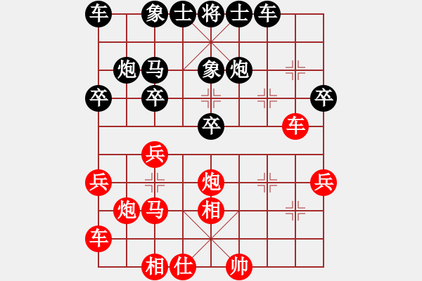 象棋棋譜圖片：xqwanxqwan(7弦)-勝-默子(2星) - 步數(shù)：30 