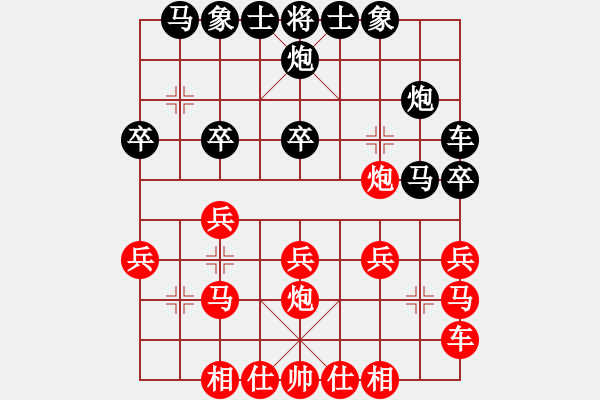 象棋棋譜圖片：迷失彷徨(2段)-負(fù)-登陸游戲(5段) - 步數(shù)：20 