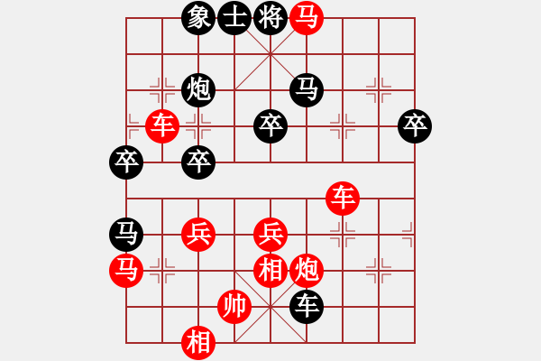 象棋棋譜圖片：第二屆聆聽杯第2輪自由戰(zhàn)士先勝曹建.pgn - 步數(shù)：50 