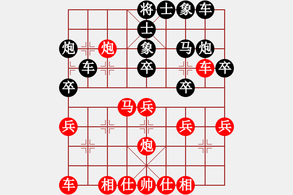 象棋棋譜圖片：老馬不識(shí)途(月將)-和-給愛人修眉(月將) - 步數(shù)：30 