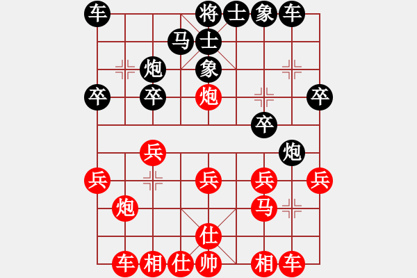 象棋棋譜圖片：黃松軒紅先和黃志 - 步數(shù)：20 