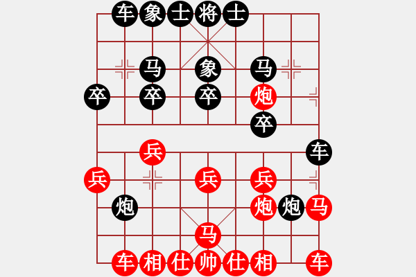 象棋棋譜圖片：龍神戰(zhàn)旗(9段)-勝-苦練象藝(3段) - 步數(shù)：20 