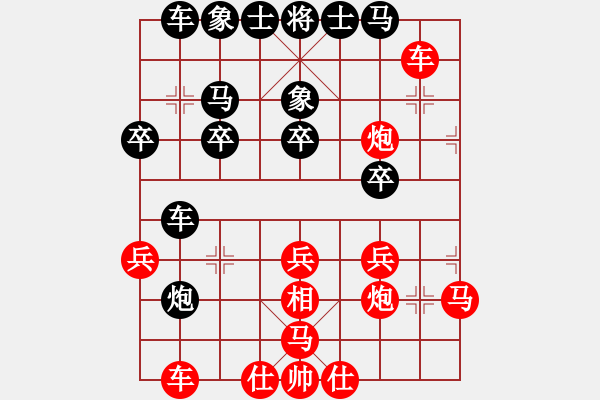 象棋棋譜圖片：龍神戰(zhàn)旗(9段)-勝-苦練象藝(3段) - 步數(shù)：30 