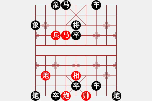 象棋棋譜圖片：滄海選珠 - 步數(shù)：10 