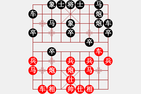 象棋棋譜圖片：綿咩咩羊(8級)-負-一軍(7級) - 步數(shù)：20 