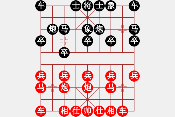 象棋棋譜圖片：雨點(diǎn)-薇薇[1227298447] -VS- Q★芳棋[893812128] - 步數(shù)：10 