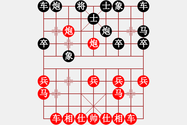 象棋棋譜圖片：雨點(diǎn)-薇薇[1227298447] -VS- Q★芳棋[893812128] - 步數(shù)：20 