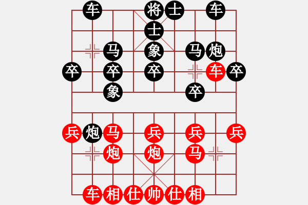 象棋棋譜圖片：象棋爭鋒[紅] -VS- 棋圣[黑] - 步數(shù)：20 