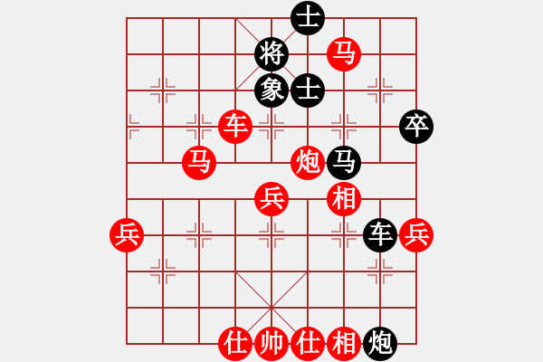 象棋棋譜圖片：象棋爭鋒[紅] -VS- 棋圣[黑] - 步數(shù)：70 