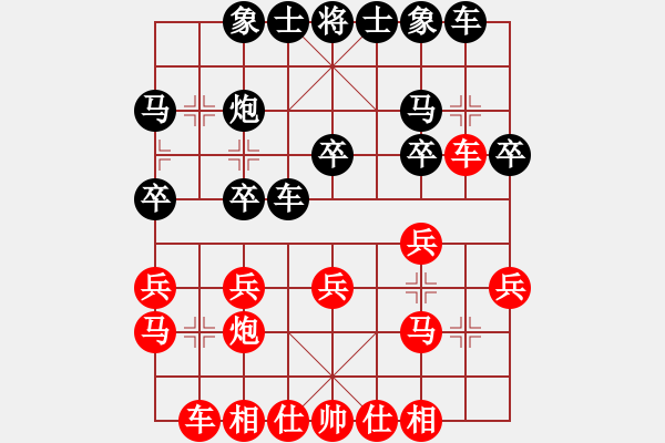 象棋棋譜圖片：去棋中論壇(日帥)-和-獨孤弈客(天帝) - 步數(shù)：20 