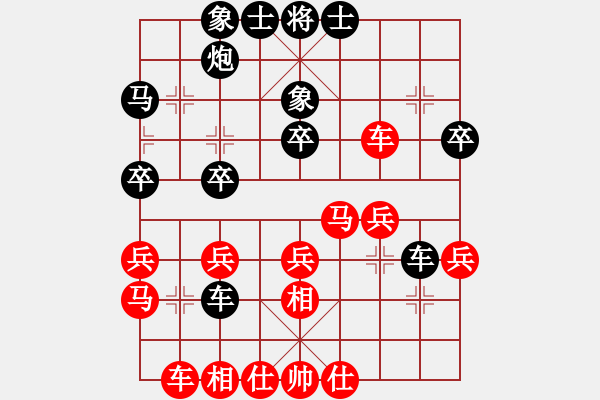 象棋棋譜圖片：去棋中論壇(日帥)-和-獨孤弈客(天帝) - 步數(shù)：30 