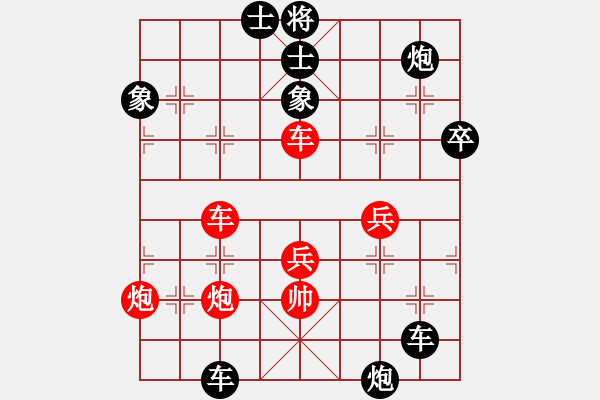 象棋棋譜圖片：十番棋第九局張柯新負(fù)林小川 - 步數(shù)：70 