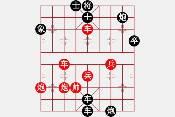 象棋棋譜圖片：十番棋第九局張柯新負(fù)林小川 - 步數(shù)：74 