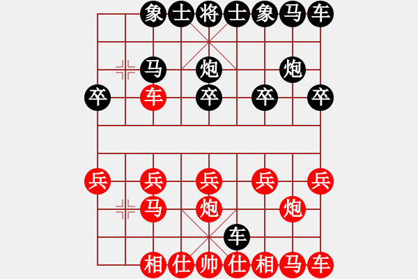 象棋棋譜圖片：幺幺[紅] -VS- 橫才俊儒[黑] - 步數(shù)：10 