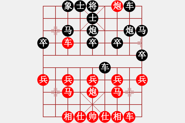 象棋棋譜圖片：幺幺[紅] -VS- 橫才俊儒[黑] - 步數(shù)：20 