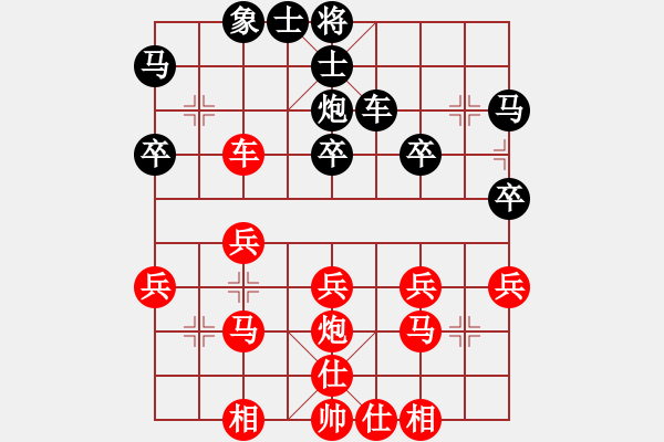 象棋棋譜圖片：幺幺[紅] -VS- 橫才俊儒[黑] - 步數(shù)：30 