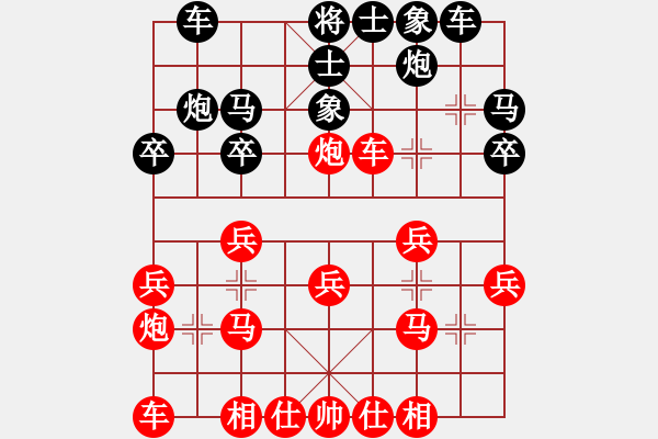 象棋棋譜圖片：中炮對屏風(fēng)馬 - 步數(shù)：30 