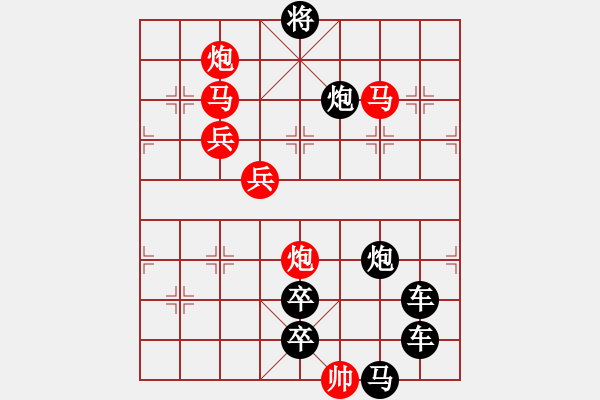 象棋棋譜圖片：前幾何圖形.... 隨方逐圓（003）....秦臻 孫達軍 - 步數(shù)：30 