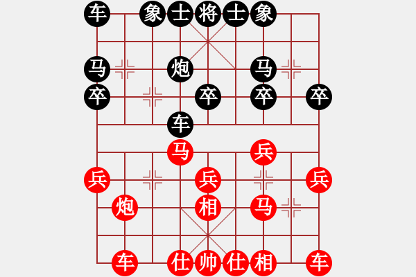 象棋棋譜圖片：李團(tuán)結(jié)(9星)-負(fù)-她山之石(9星) - 步數(shù)：20 