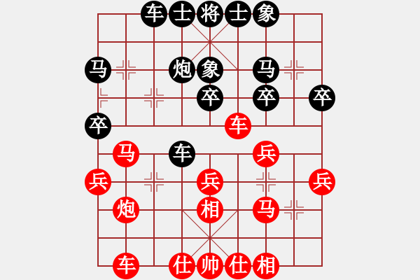 象棋棋谱图片：李团结(9星)-负-她山之石(9星) - 步数：30 