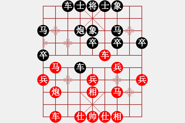 象棋棋譜圖片：李團(tuán)結(jié)(9星)-負(fù)-她山之石(9星) - 步數(shù)：30 