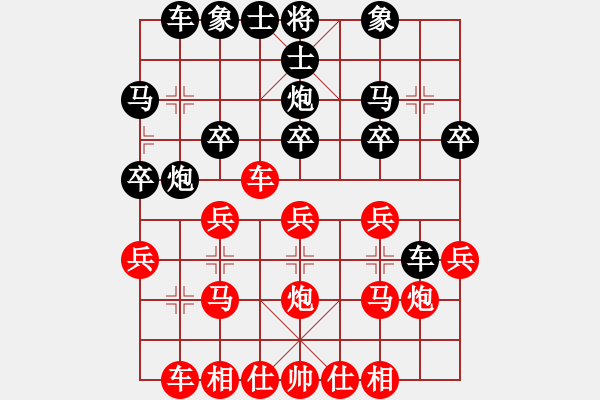 象棋棋譜圖片：棋友-魚鳥[575644877] -VS- 紫云茶[1584939759] - 步數(shù)：20 