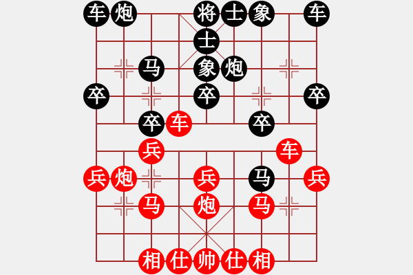 象棋棋譜圖片：[瀟看鋒云紅] -VS- 無語中……[黑] - 步數(shù)：20 