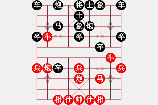 象棋棋譜圖片：[瀟看鋒云紅] -VS- 無語中……[黑] - 步數(shù)：30 