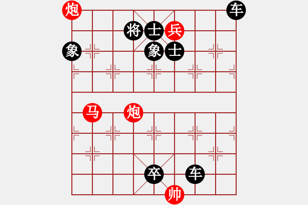 象棋棋譜圖片：第054局 五虎靠山 - 步數(shù)：10 