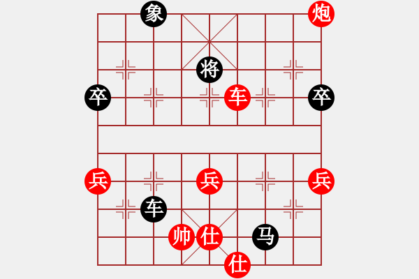 象棋棋譜圖片：笑看風(fēng)云殘局二變.pgn - 步數(shù)：40 