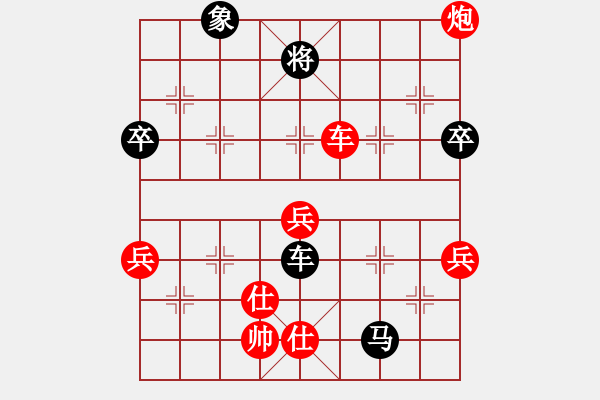 象棋棋譜圖片：笑看風(fēng)云殘局二變.pgn - 步數(shù)：50 