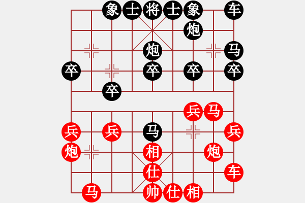 象棋棋譜圖片：小蟲(chóng)十二核(9星)-和-努力向上(9星) - 步數(shù)：20 