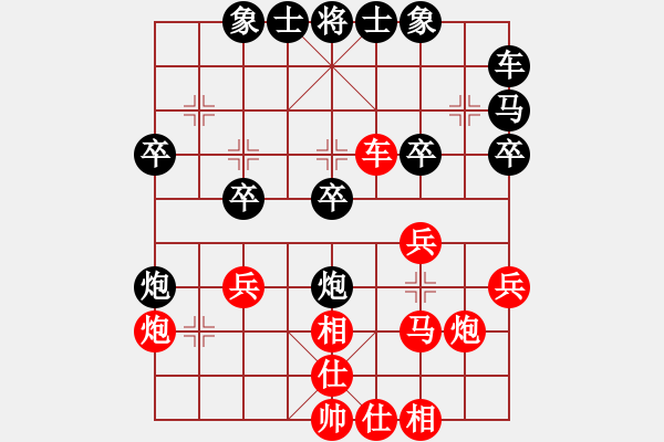 象棋棋譜圖片：小蟲(chóng)十二核(9星)-和-努力向上(9星) - 步數(shù)：30 