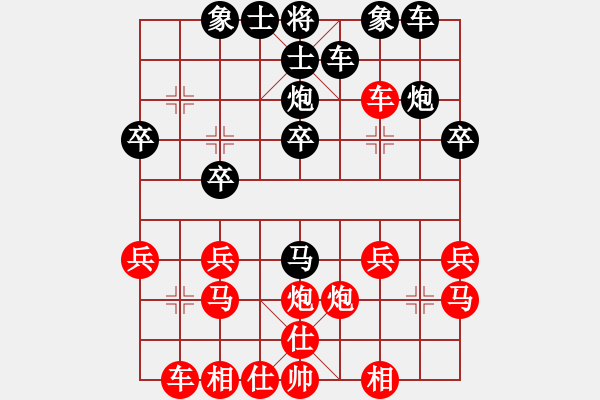 象棋棋譜圖片：二讓先順炮橫車雙正馬破直車棄馬取勢局中卒 - 步數(shù)：20 