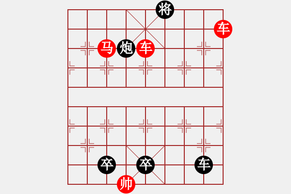 象棋棋譜圖片：車馬兵聯(lián)攻小作（078） 水調(diào)歌頭（5301） 孫達(dá)軍擬局 - 步數(shù)：100 