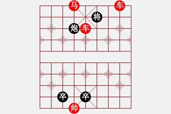 象棋棋譜圖片：車馬兵聯(lián)攻小作（078） 水調(diào)歌頭（5301） 孫達(dá)軍擬局 - 步數(shù)：105 