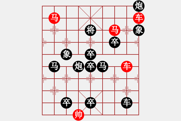 象棋棋譜圖片：車馬兵聯(lián)攻小作（078） 水調(diào)歌頭（5301） 孫達(dá)軍擬局 - 步數(shù)：30 