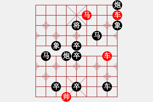 象棋棋譜圖片：車馬兵聯(lián)攻小作（078） 水調(diào)歌頭（5301） 孫達(dá)軍擬局 - 步數(shù)：40 